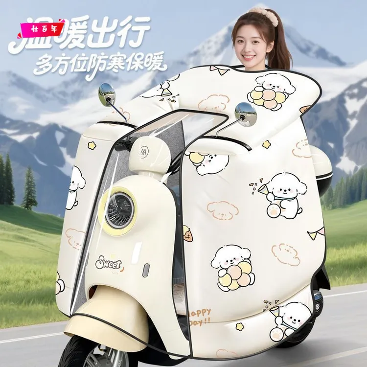 斗篷电动车挡风被冬季护脖款电瓶车加绒加大加厚罩电动摩托车防水