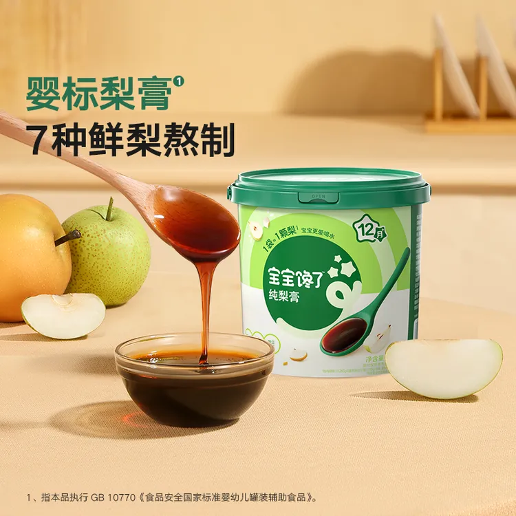 【宝宝馋了】婴幼儿秋梨膏宝宝饮品雪梨膏儿童便携冲饮独立包装  SS