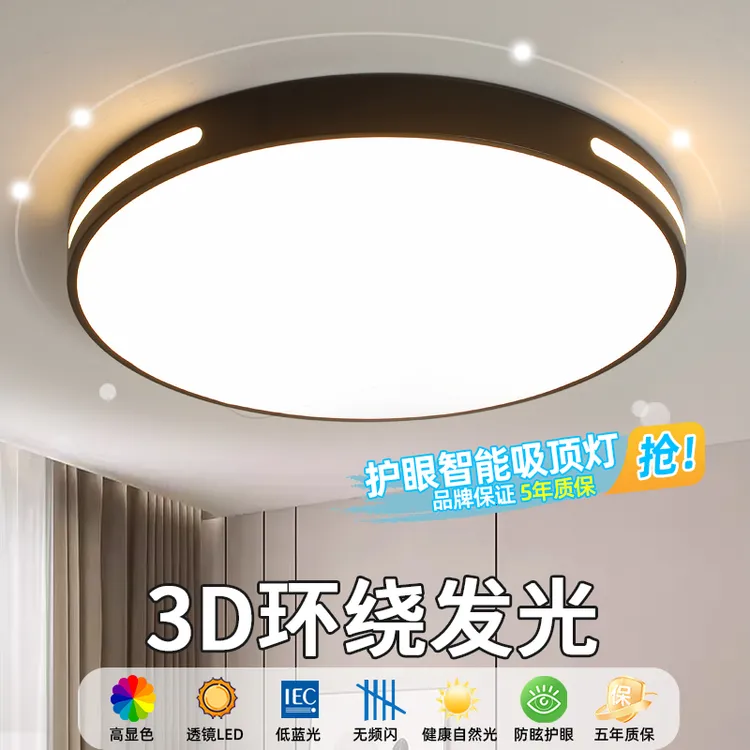 LED吸顶灯长方形客厅灯卧室灯圆形阳台灯简约现代主灯餐厅灯具
