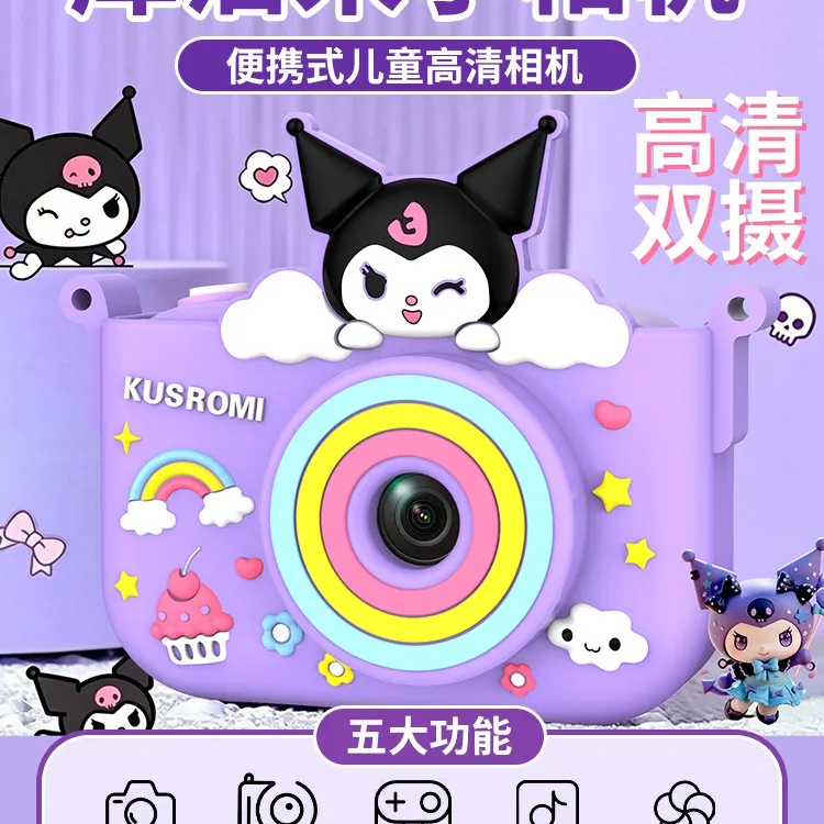 库洛米拍立得儿童照相机可拍照录像高清双摄趣味玩具校园生日礼物