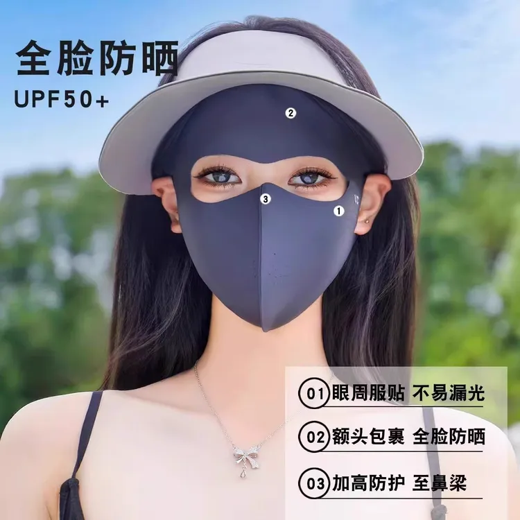 脸基尼全脸防晒面罩女高颜值夏季防紫外线冰丝轻薄透气护眼角口罩