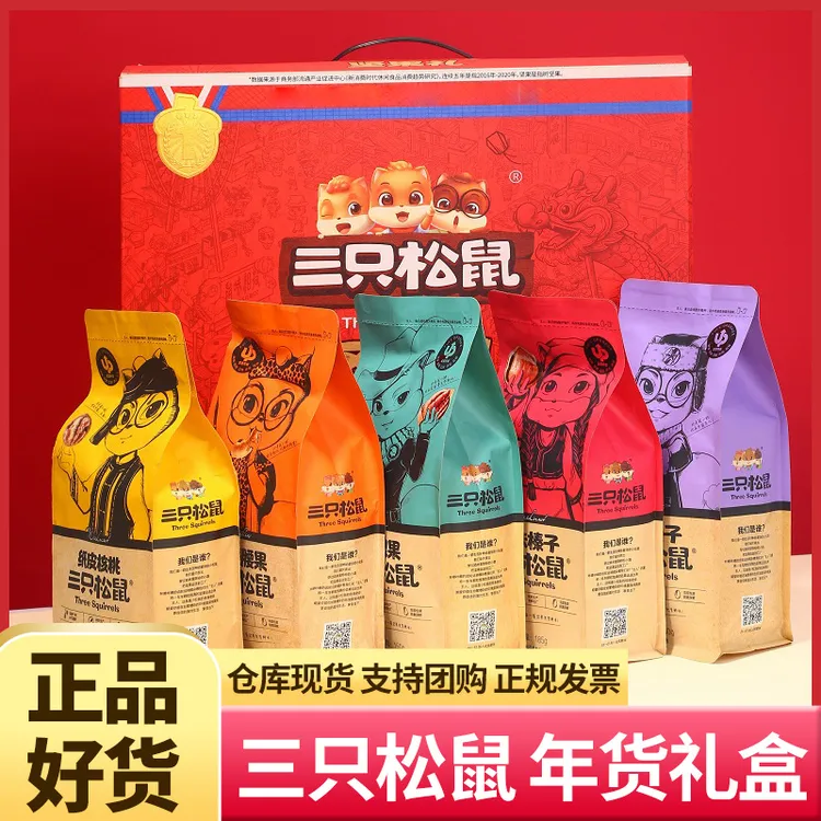 三只松鼠坚果零食大礼包年货节送礼佳品高端大气上档次送长辈实用