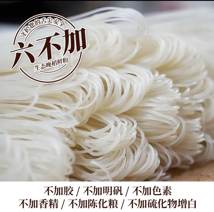 江西正宗米线  细米粉4.5斤