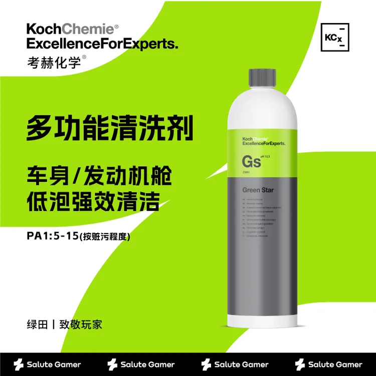 考赫科赫高泡沫洗车液Gs清洁预洗液汽车专用强力去污蜡水APC全能