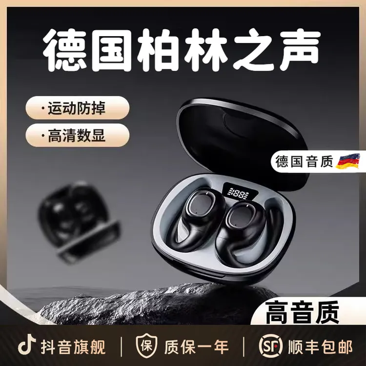 柏林之声无线运动蓝牙耳机不入耳商务挂耳式蓝牙耳机防汗防掉男女