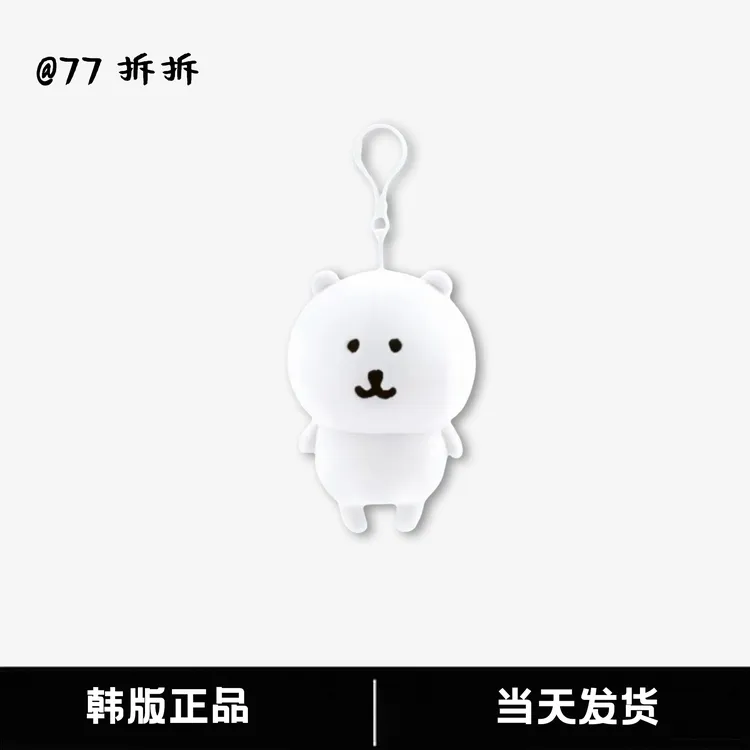 【正版国现】正版自嘲熊 13cm挂件 玩偶 正品 韩国代购 基础挂