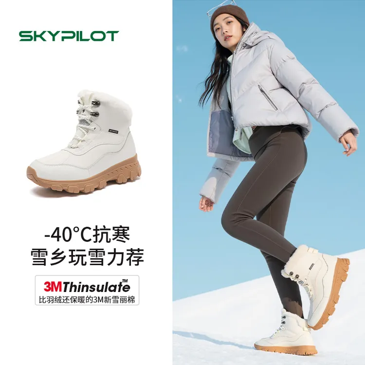 SkyPilot雪地靴女皮面抓地防滑东北玩雪旅游雪地靴户外保暖大棉鞋