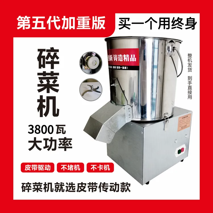 全新升级可拆洗皮带款不锈钢喂鸡鸭鹅粉碎机碎菜机2025新款