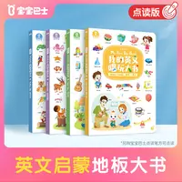 【热卖爆款】宝宝巴士英语启蒙儿童英文早教绘本超级宝贝jojo动画