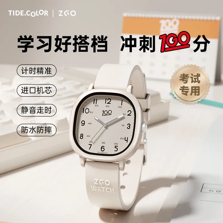 满分系列 初高中学生手表女款 儿童静音电子考试专用只看时间男款