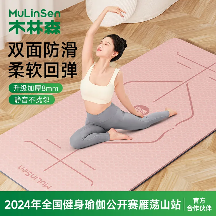 木林森体位线加宽加厚瑜伽垫防滑减震隔音适用于健身跳绳等运动