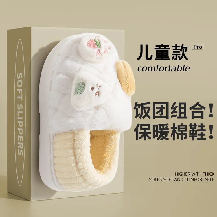 【利达妮】亲子棉拖鞋女款居家毛绒厚底保暖Y包跟加绒毛毛拖鞋冬款