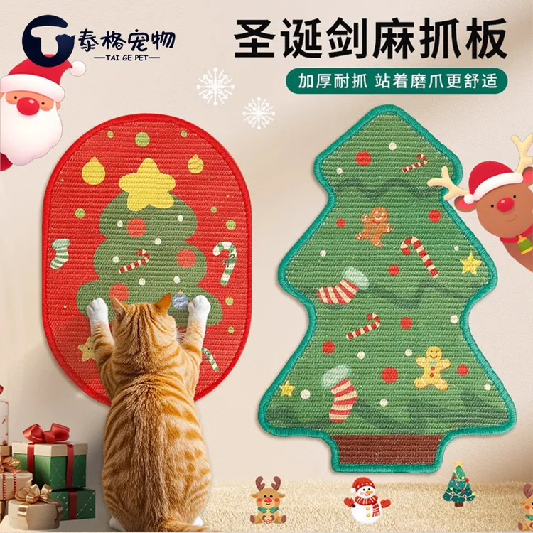 圣诞剑麻猫抓板耐磨耐抓贴墙不占地防猫抓沙发猫爪板不掉屑猫玩具