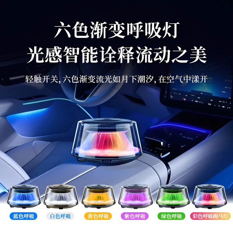 云雾景观车载香薰2025新款汽车香水持久留香中控台装饰品高级淡香