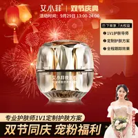 艾小菲夜皇后抗皱紧致透亮精华霜面霜推荐