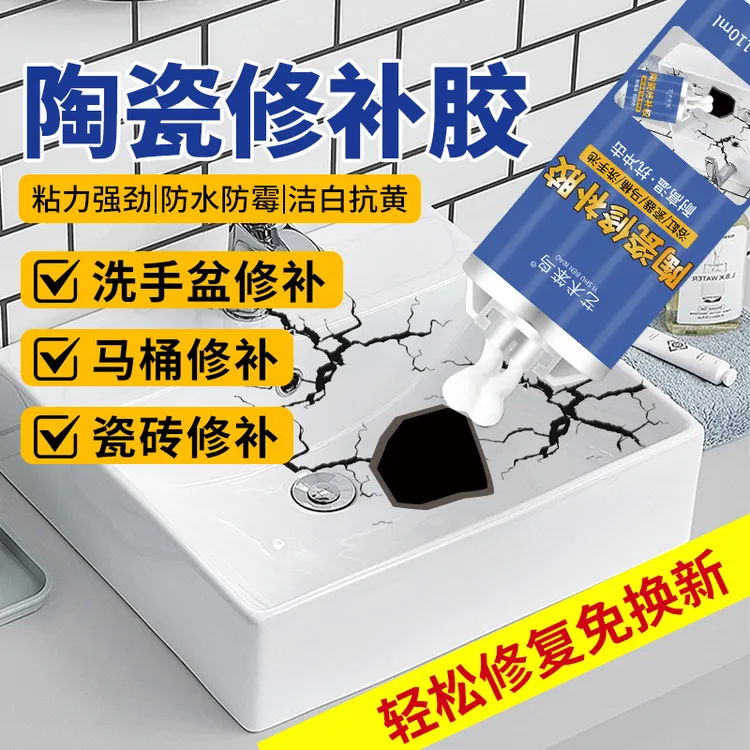 陶瓷胶陶瓷大理石瓷砖粘接粘合剂洗手盆修补胶强力云石胶