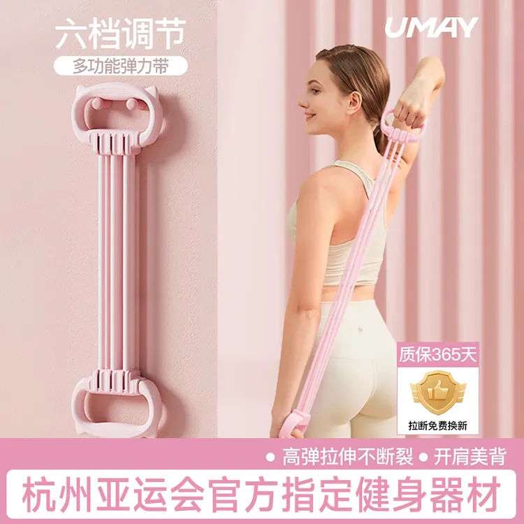 佑美健身弹力带拉力器女开背拉力带开肩美背拉力绳弹力绳练背神器