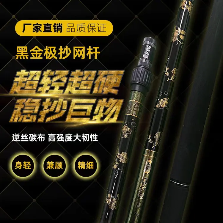 本色至臻黑金极抄网钓鱼竿碳素超轻便携伸缩黑坑抄鱼强力捞鱼