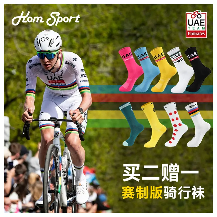 Kom sport粉衫公路车UAE骑行袜夏季骑行袜子透气吸汗中筒袜运动袜