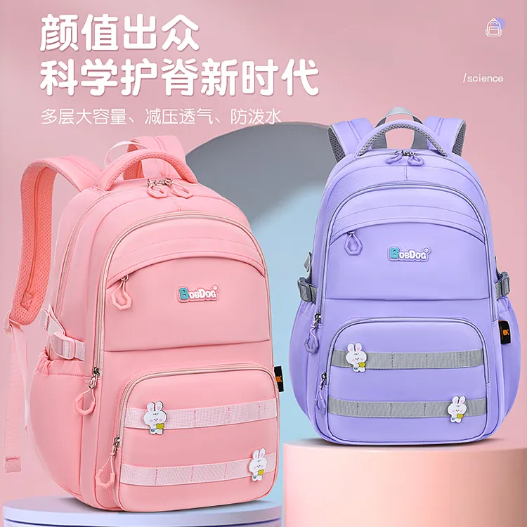 Bobdog/巴布豆小学生书包男女1-3-6年级减负大容量轻便双肩背包