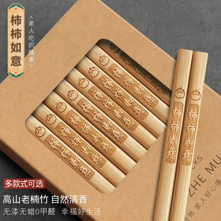 天然筷子家用竹筷无漆无蜡中式家庭装防霉防滑高档快子餐具刻字