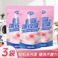蓝漂香氛洗衣液300g*3袋