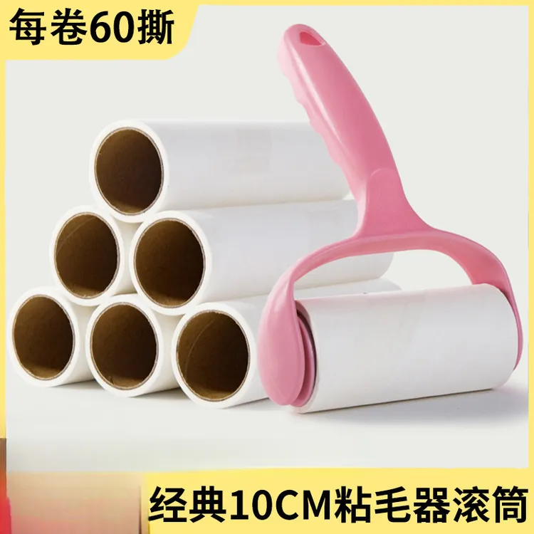 大号粘毛器套装卷纸替换装沾毛滚筒家用地板宠物衣服去毛刷粘尘纸