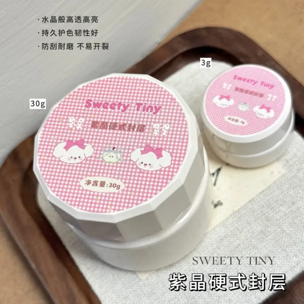 恬崽SweetyTiny罐装功能胶合辑 硬式封层 粘钻啫喱 底胶 造型胶