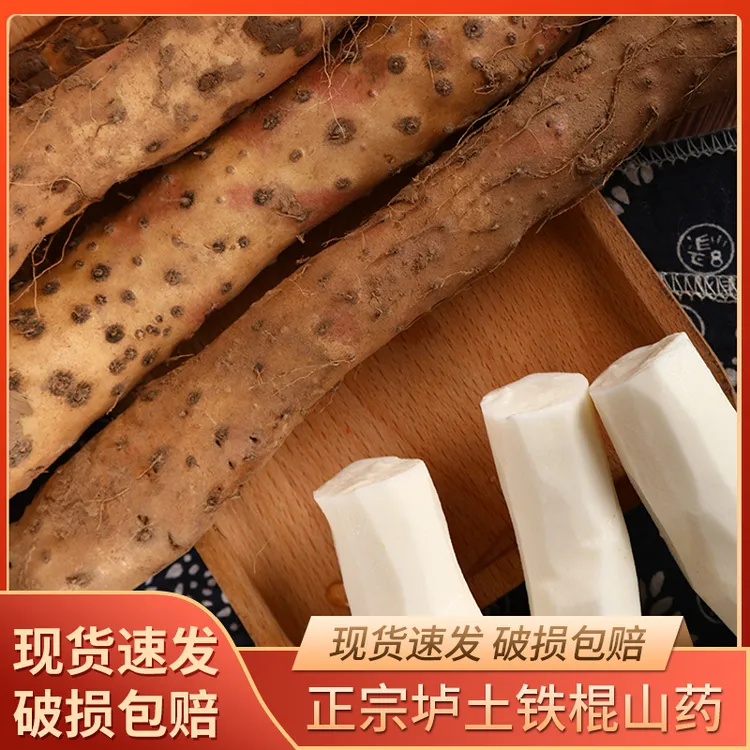正宗河南焦作温县垆土铁棍山药5斤新鲜现挖火锅食用食材产地直发