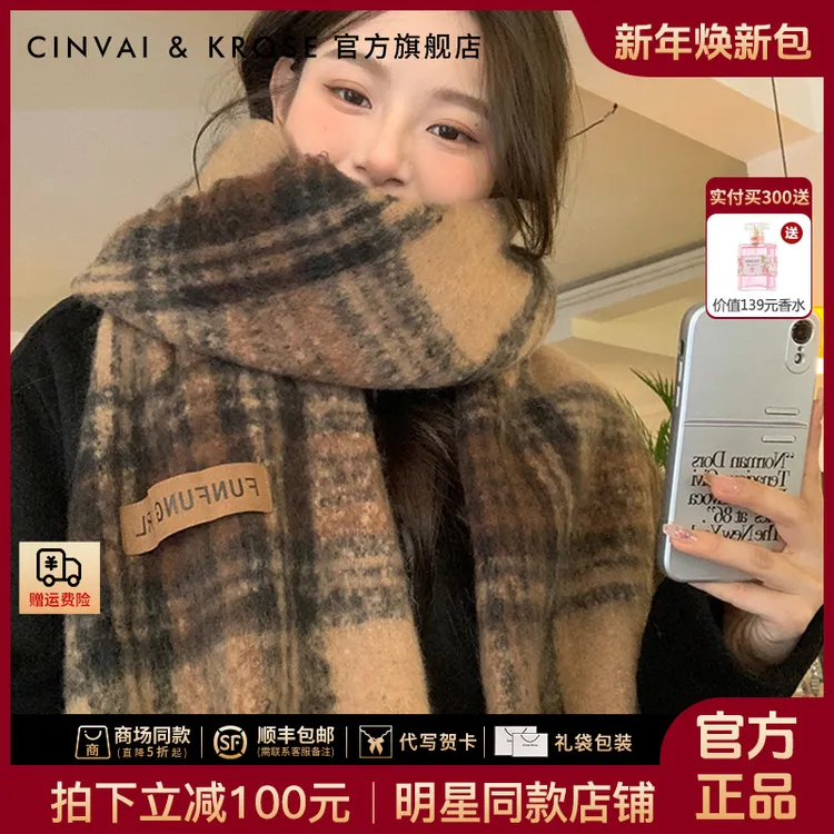 【CinvaiKrose官方正品】围巾女款2025新款秋冬季加厚保暖围脖披肩