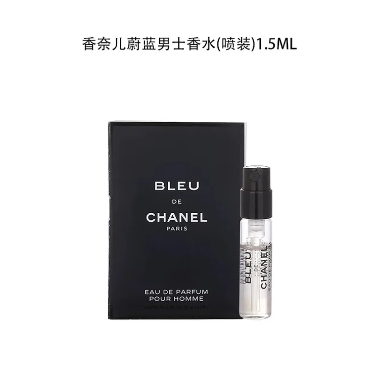 Chanel/香奈儿1.5ml 蔚蓝男士浓香水(喷装) 小样试管
