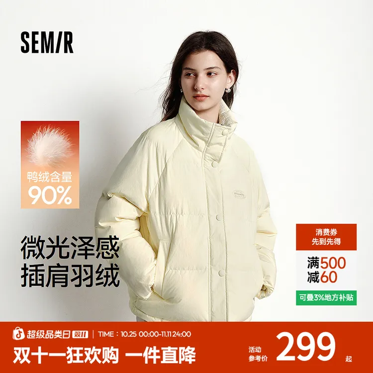 森马羽绒服女肌理拼接条纹学院风2025冬新款立领宽松插肩袖面包服