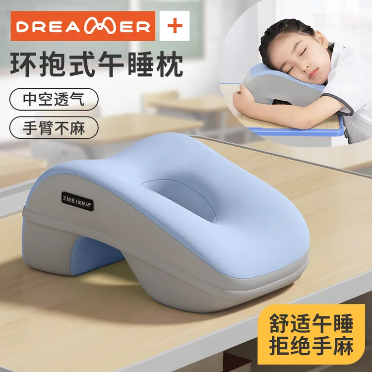 知梦人午睡枕小学生趴睡枕儿童专用教室午休睡觉神器趴枕抱枕枕头