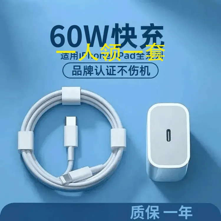 【新奇好货】适用苹果60W苹果液态快充线iPhone14Pro/8P苹果充电线