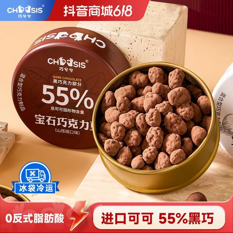 【巧兮兮周年庆买就赠】巧兮兮宝石巧克力豆山核桃效期到10月14号商品图