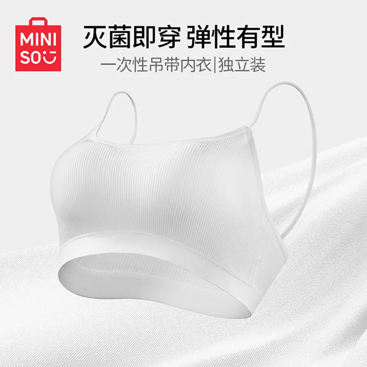 【专属】名创优品一次性吊带内衣_LX*