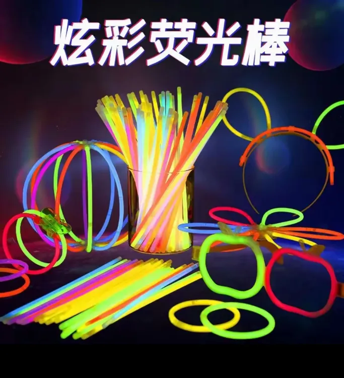 炫彩荧光棒玩具发光棒应援演唱会户外舞蹈道具生日