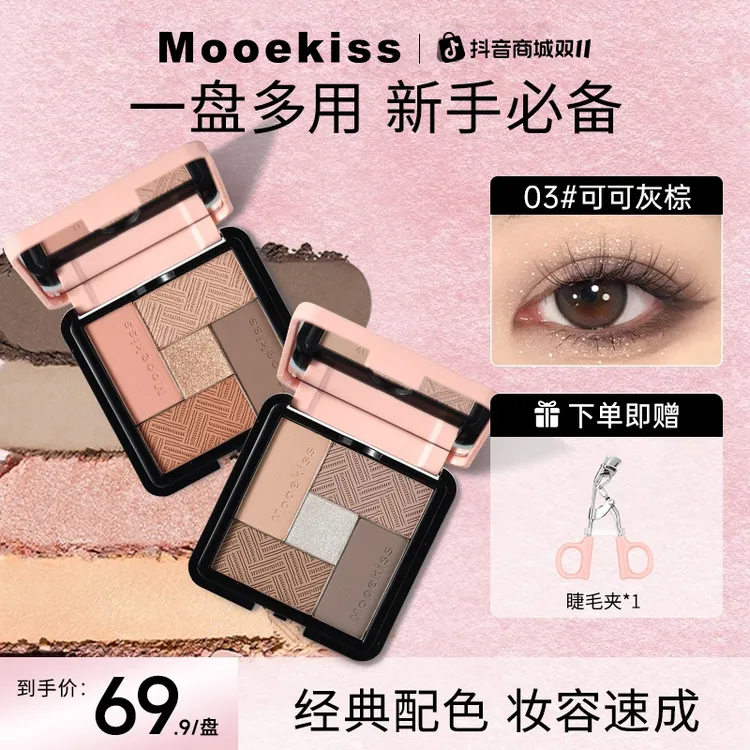 【双11初秋的琥珀妆】木柯诗眼影盘推荐网红爆款易上色不脱妆高级感