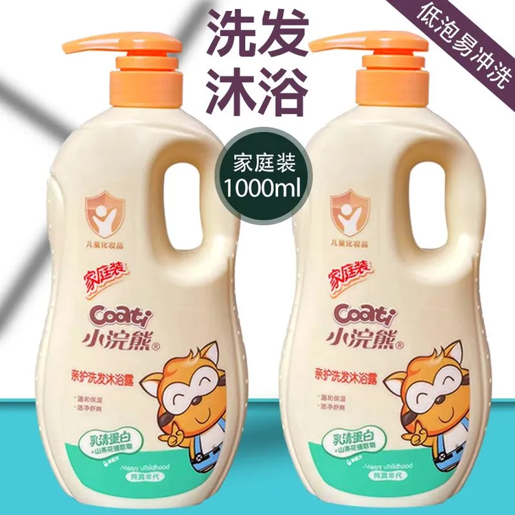 小浣熊儿童洗发沐浴露二合一儿童洗发水宝宝洗护婴儿沐浴乳婴幼儿