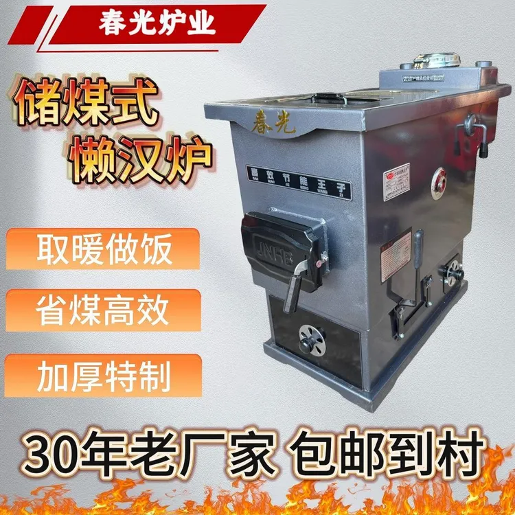 农村家用采暖炉反烧懒汉炉取暖烧水做饭通炕节能暖气地暖煤柴两用