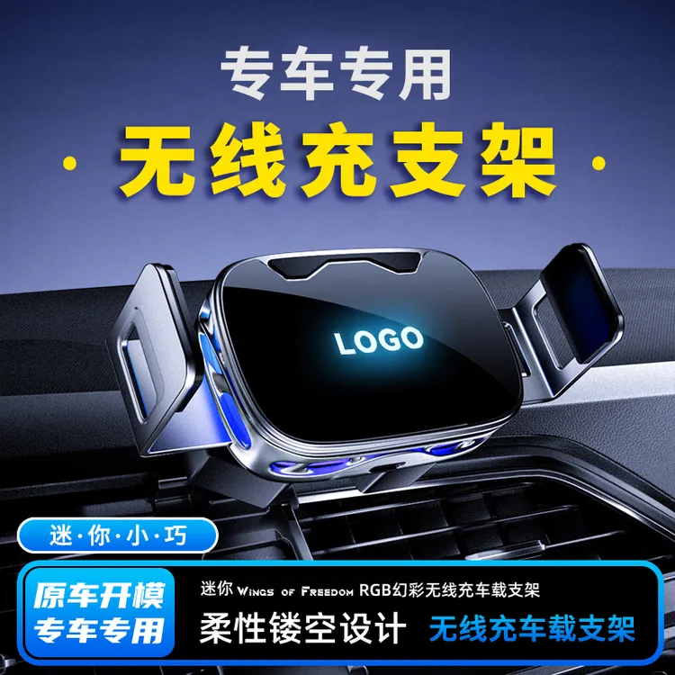 适用于A1Q7Q3Q2A6LQ5LA4LA7LA5A8LA3A2专用车载无线充手机支架