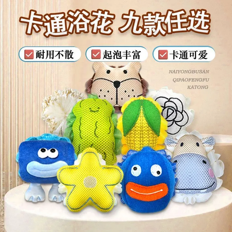 卡通沐浴球新款不散浴花不散耐用结实大号可爱洗澡泡澡浴球泡泡浴