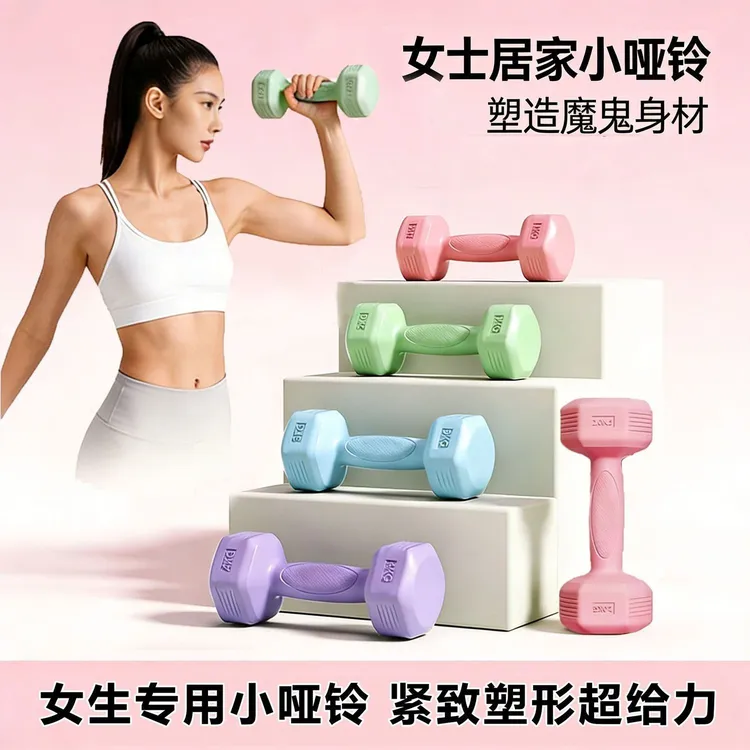 【重量可选】新款八角哑铃女士健身器材家用儿童男士宿舍练手臂肌瑜商品图