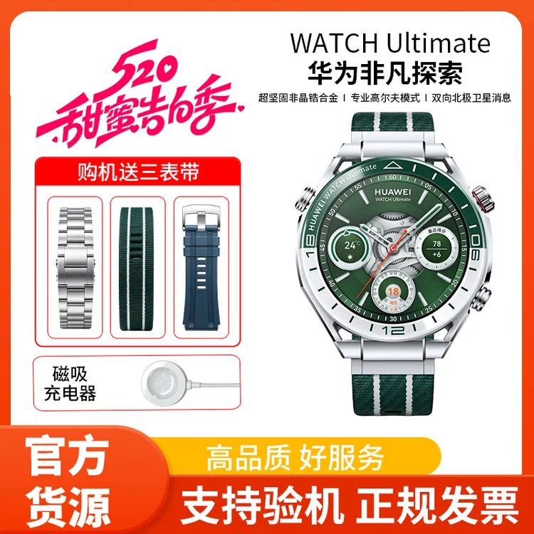 准新品 Huawei/华为 WATCH Ultimate非凡大师智能手表男女适用商品图