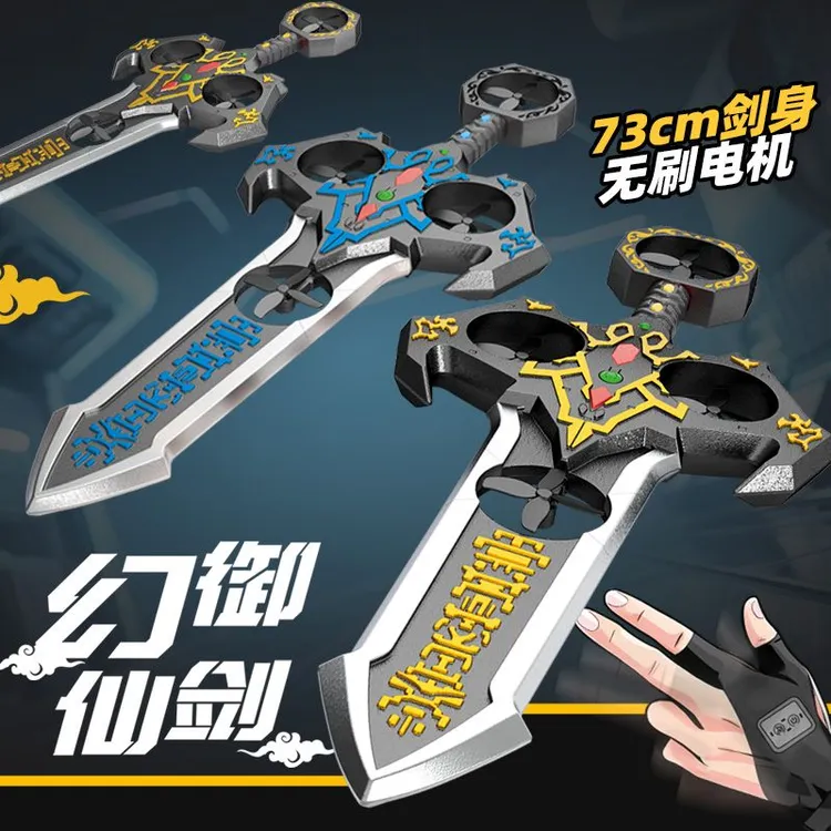 御剑飞行体感遥控飞剑飞行器玩具特技环绕送男生礼物