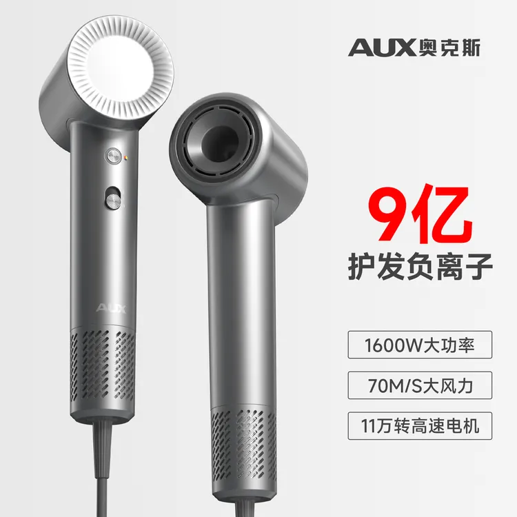 奥克斯高速电吹风机负离子护发静音速干家用无刷强力大风力吹风筒