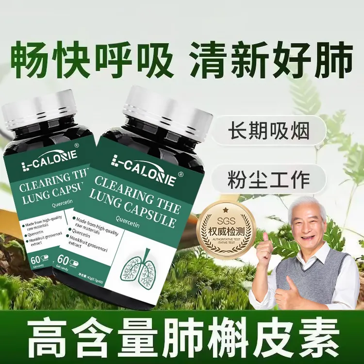 【央妈推荐】槲皮素胶囊植物萃取温和滋养呵护营养精华咀嚼片正品