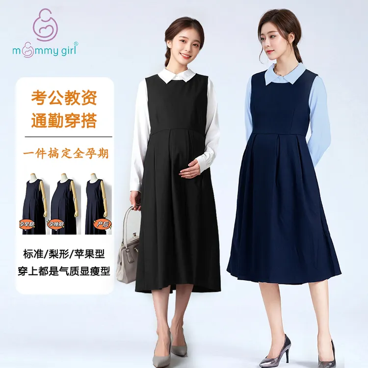 公务员面试孕妇职业装长款连衣裙过膝遮孕肚气质大码上班工作服