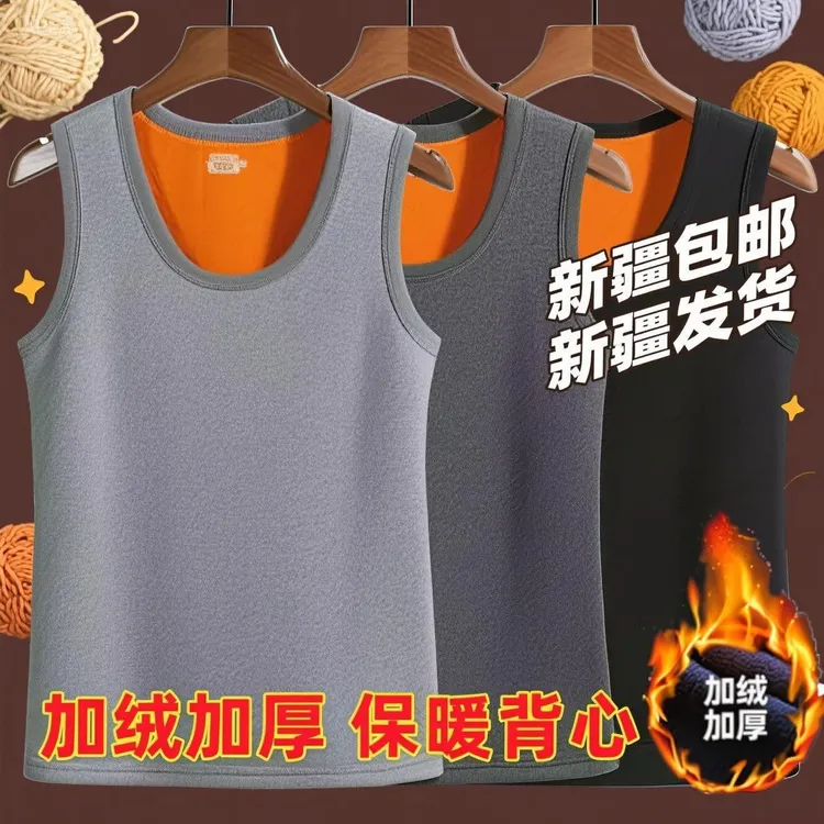 新疆包邮新疆发货加绒加厚保暖男士背心秋冬新款马甲打底背心男款