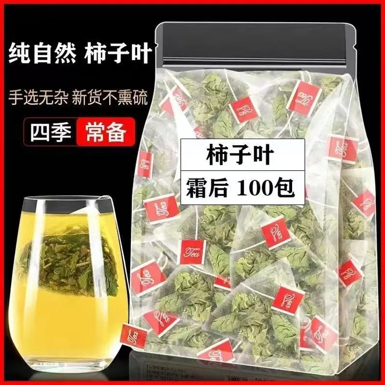 【100包】新货柿子叶茶霜后霜打柿叶茶干货独立包装免煮泡水喝独包8